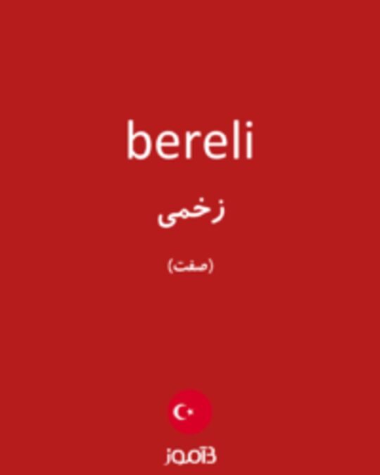  تصویر bereli - دیکشنری انگلیسی بیاموز