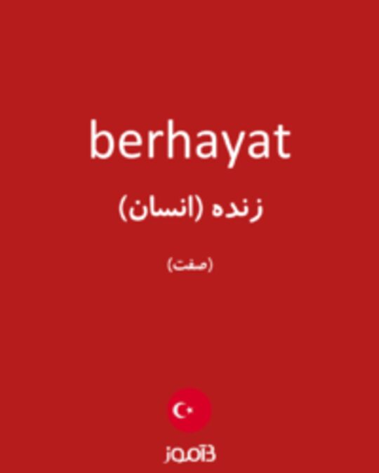  تصویر berhayat - دیکشنری انگلیسی بیاموز