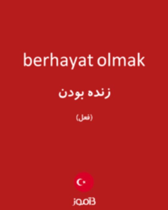  تصویر berhayat olmak - دیکشنری انگلیسی بیاموز