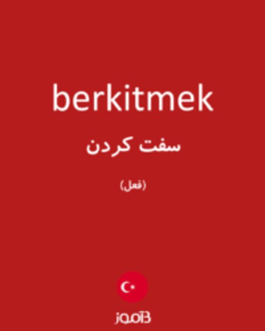  تصویر berkitmek - دیکشنری انگلیسی بیاموز