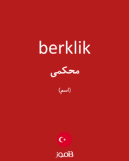  تصویر berklik - دیکشنری انگلیسی بیاموز