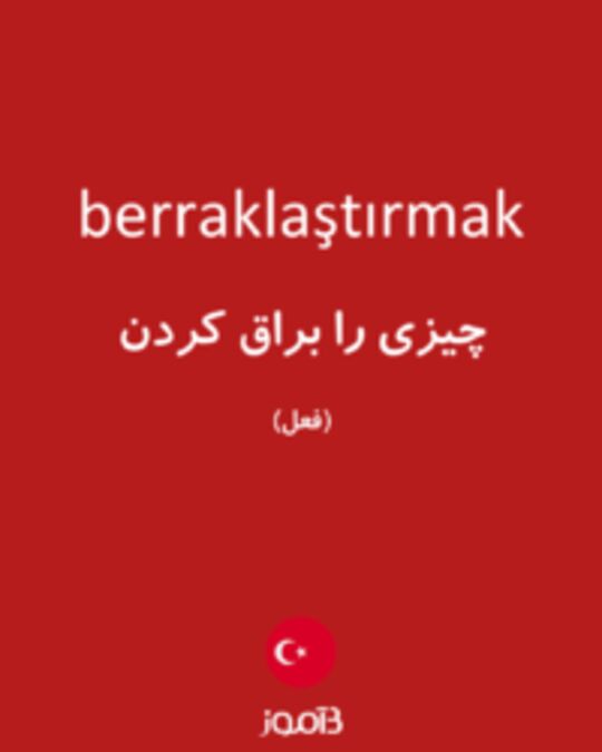  تصویر berraklaştırmak - دیکشنری انگلیسی بیاموز