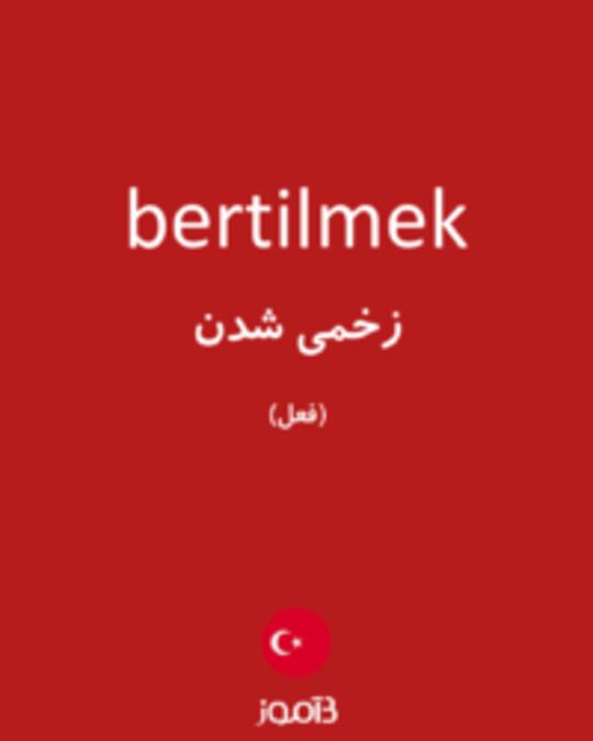  تصویر bertilmek - دیکشنری انگلیسی بیاموز