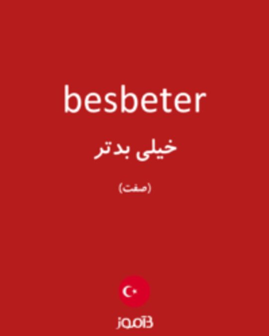  تصویر besbeter - دیکشنری انگلیسی بیاموز