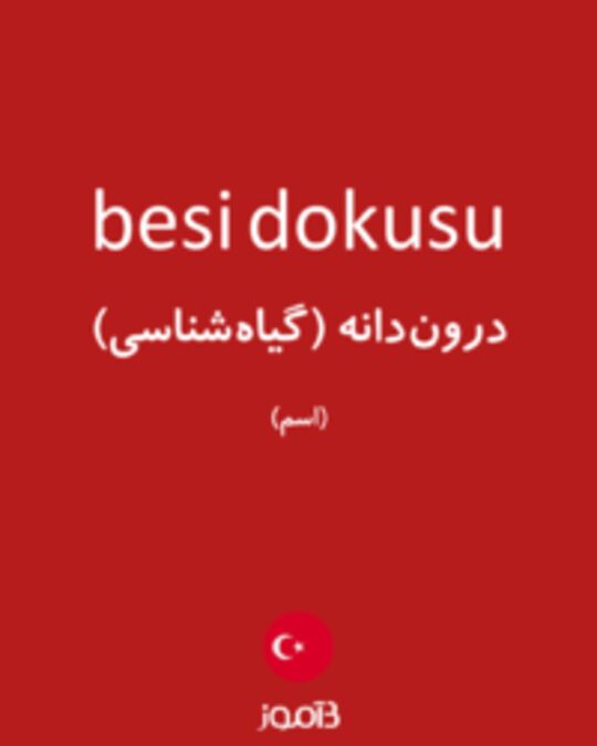  تصویر besi dokusu - دیکشنری انگلیسی بیاموز