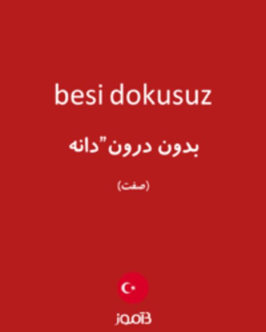  تصویر besi dokusuz - دیکشنری انگلیسی بیاموز