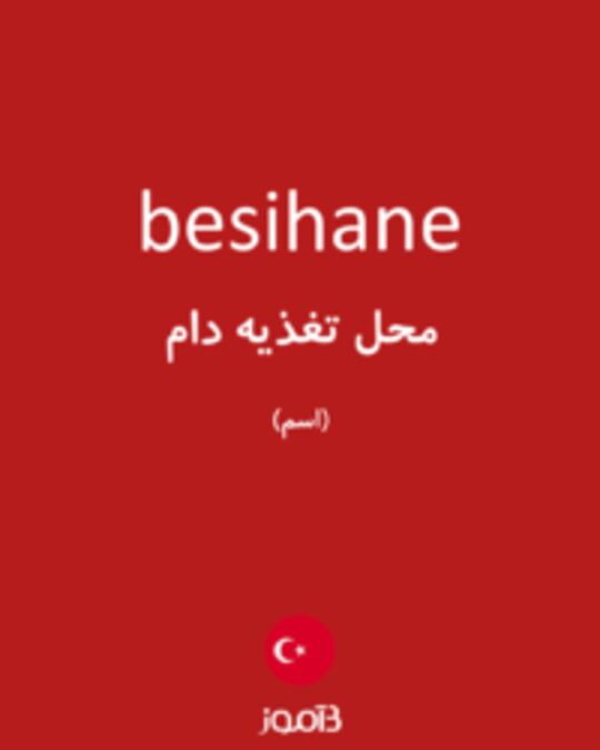  تصویر besihane - دیکشنری انگلیسی بیاموز