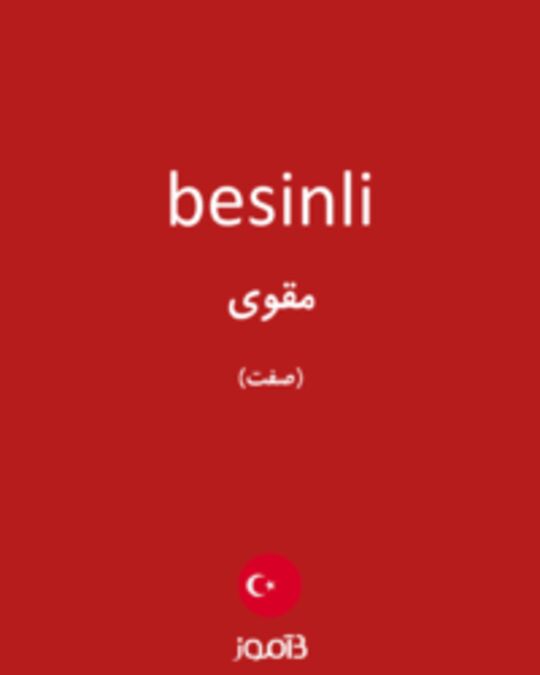  تصویر besinli - دیکشنری انگلیسی بیاموز