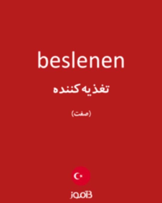  تصویر beslenen - دیکشنری انگلیسی بیاموز