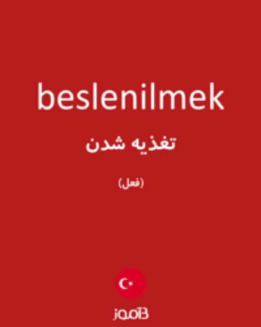  تصویر beslenilmek - دیکشنری انگلیسی بیاموز