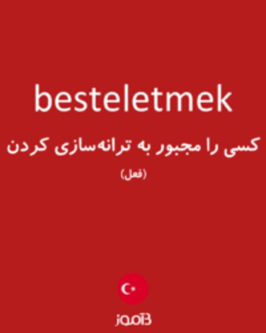  تصویر besteletmek - دیکشنری انگلیسی بیاموز