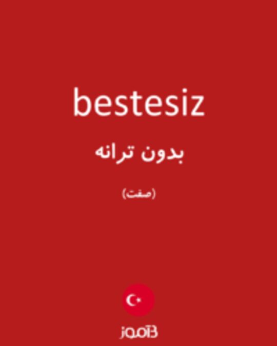  تصویر bestesiz - دیکشنری انگلیسی بیاموز