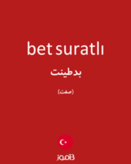  تصویر bet suratlı - دیکشنری انگلیسی بیاموز