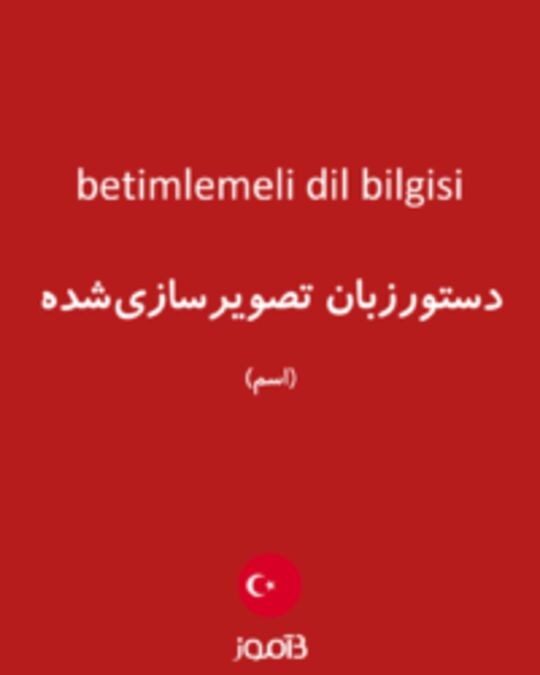  تصویر betimlemeli dil bilgisi - دیکشنری انگلیسی بیاموز