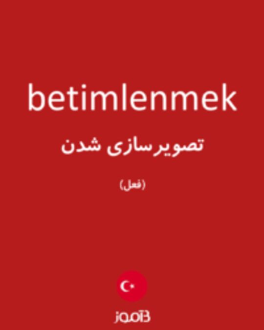  تصویر betimlenmek - دیکشنری انگلیسی بیاموز