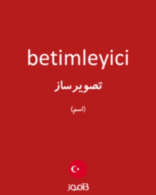  تصویر betimleyici - دیکشنری انگلیسی بیاموز