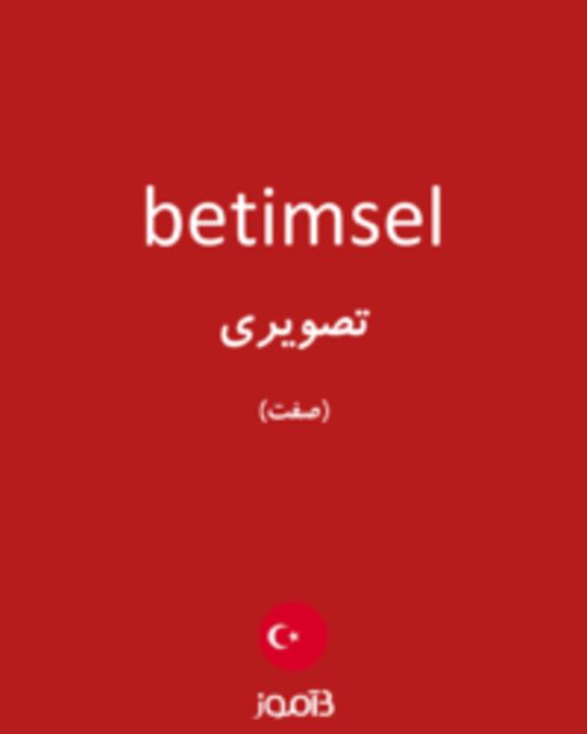  تصویر betimsel - دیکشنری انگلیسی بیاموز