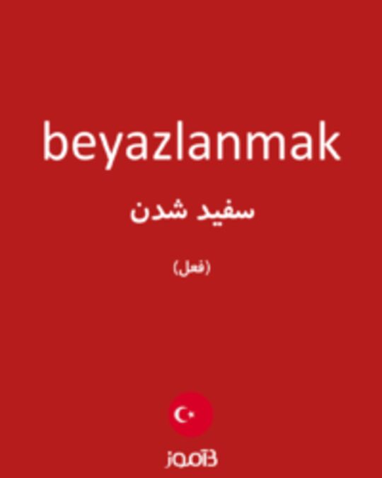  تصویر beyazlanmak - دیکشنری انگلیسی بیاموز