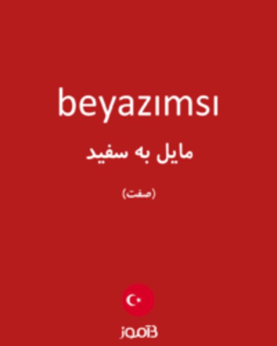  تصویر beyazımsı - دیکشنری انگلیسی بیاموز