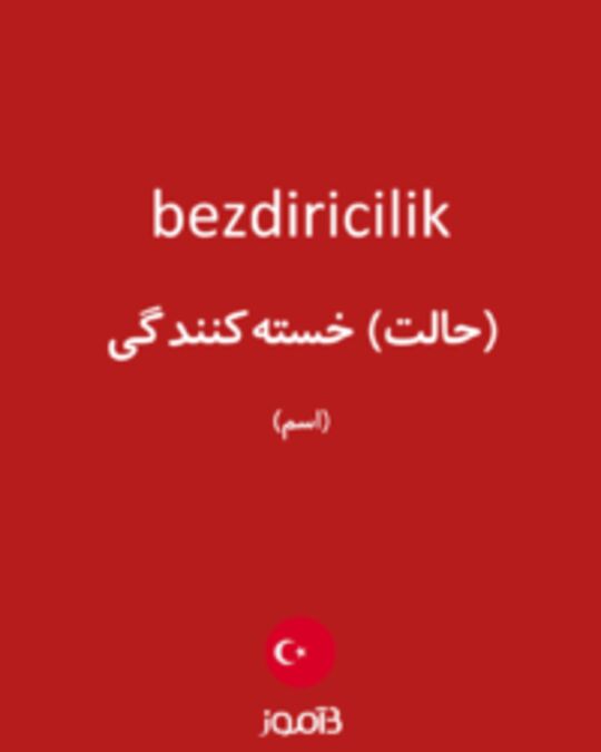  تصویر bezdiricilik - دیکشنری انگلیسی بیاموز