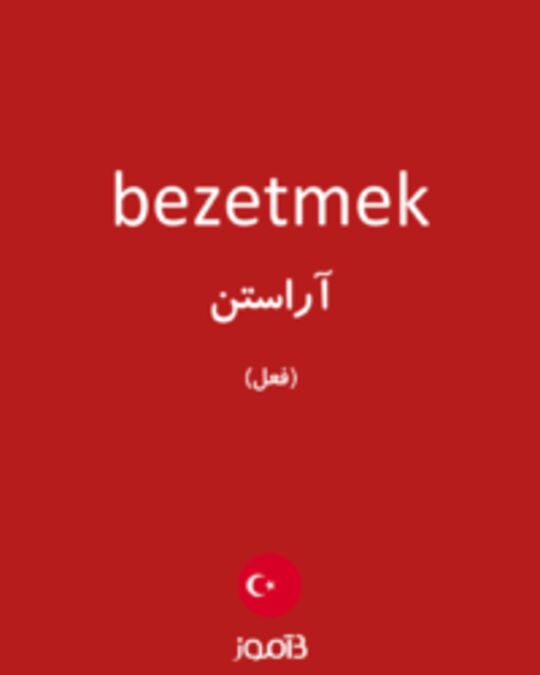  تصویر bezetmek - دیکشنری انگلیسی بیاموز