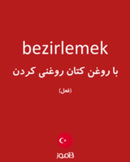  تصویر bezirlemek - دیکشنری انگلیسی بیاموز