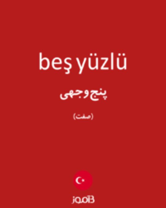  تصویر beş yüzlü - دیکشنری انگلیسی بیاموز