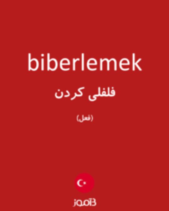  تصویر biberlemek - دیکشنری انگلیسی بیاموز