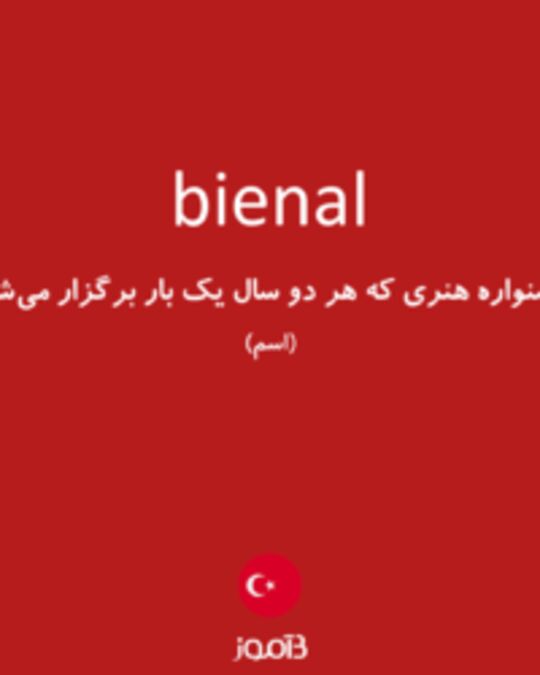  تصویر bienal - دیکشنری انگلیسی بیاموز