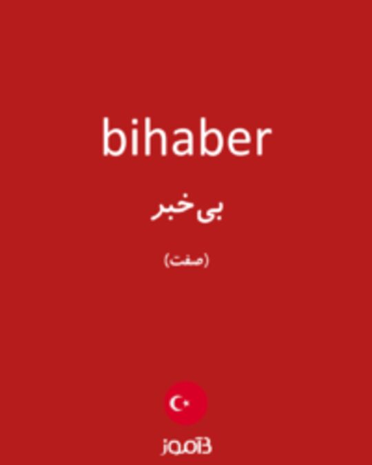  تصویر bihaber - دیکشنری انگلیسی بیاموز