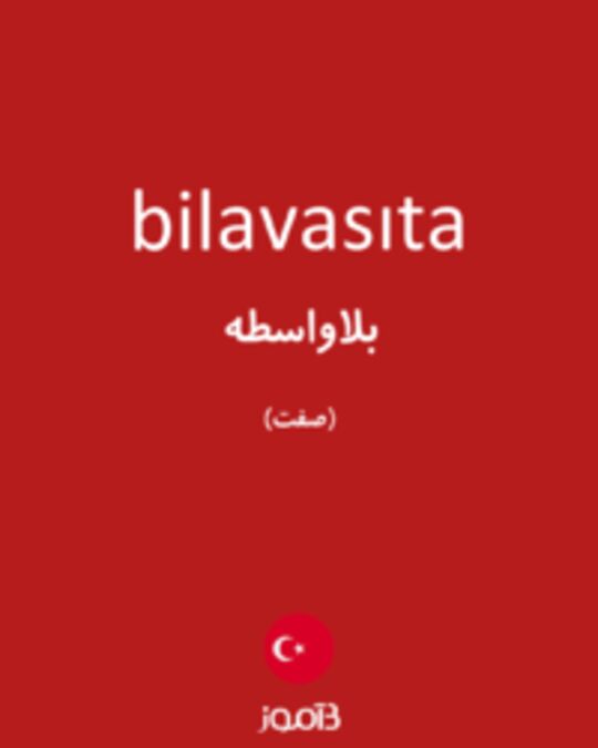  تصویر bilavasıta - دیکشنری انگلیسی بیاموز