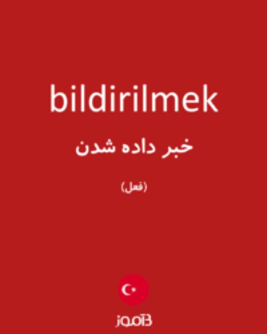  تصویر bildirilmek - دیکشنری انگلیسی بیاموز