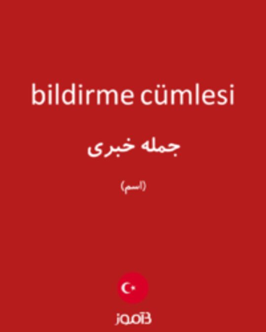  تصویر bildirme cümlesi - دیکشنری انگلیسی بیاموز