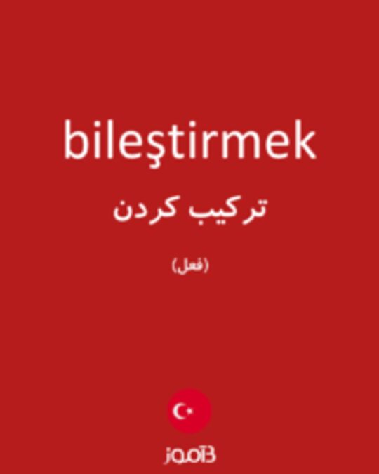  تصویر bileştirmek - دیکشنری انگلیسی بیاموز