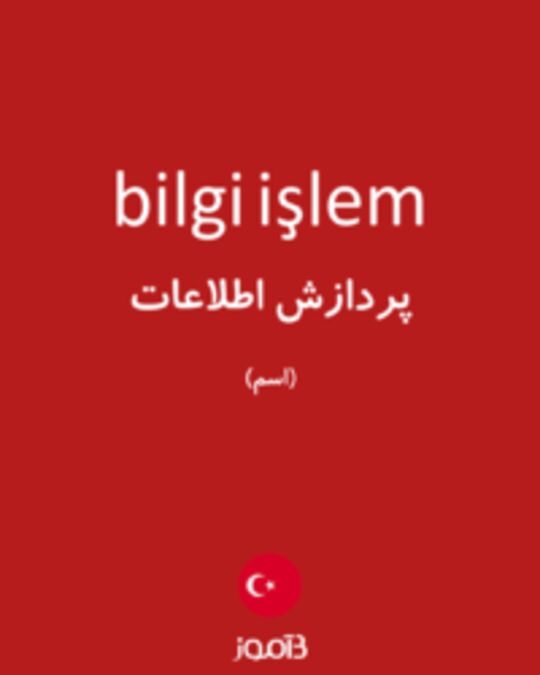  تصویر bilgi işlem - دیکشنری انگلیسی بیاموز