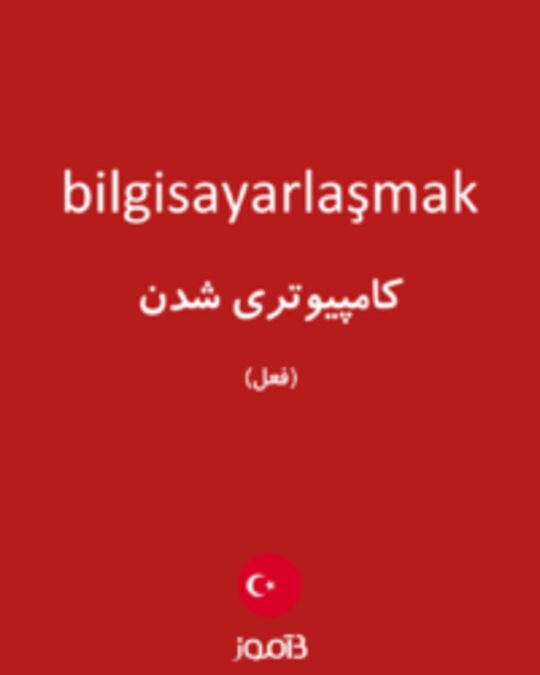  تصویر bilgisayarlaşmak - دیکشنری انگلیسی بیاموز