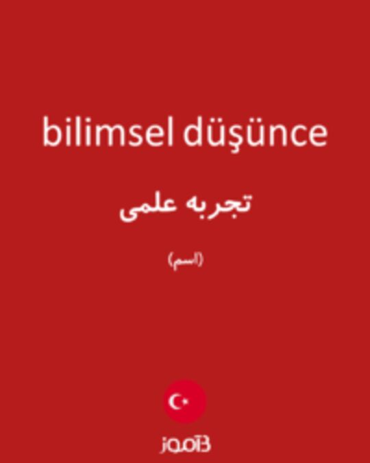  تصویر bilimsel düşünce - دیکشنری انگلیسی بیاموز