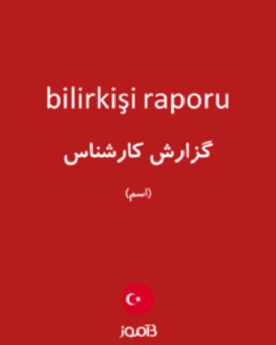  تصویر bilirkişi raporu - دیکشنری انگلیسی بیاموز