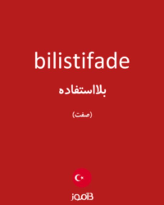  تصویر bilistifade - دیکشنری انگلیسی بیاموز