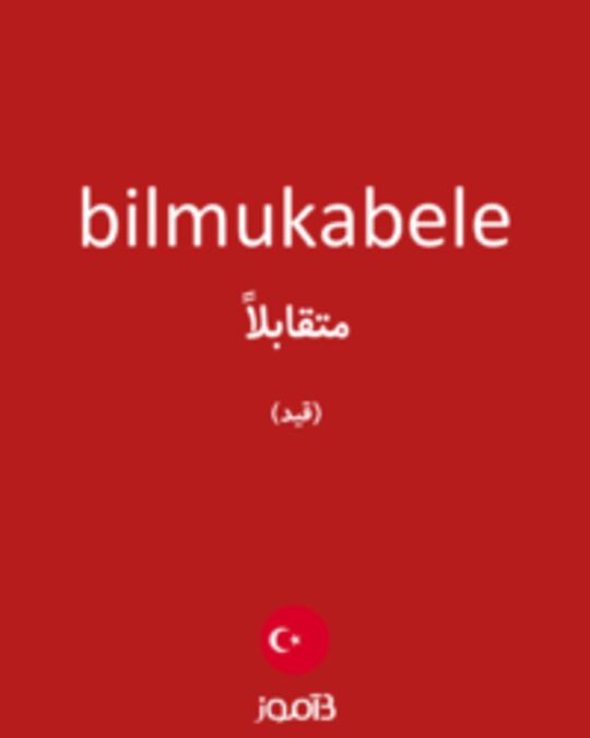  تصویر bilmukabele - دیکشنری انگلیسی بیاموز