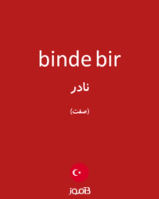  تصویر binde bir - دیکشنری انگلیسی بیاموز