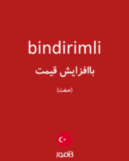  تصویر bindirimli - دیکشنری انگلیسی بیاموز