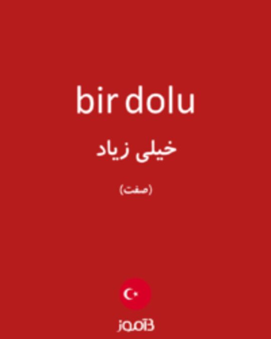  تصویر bir dolu - دیکشنری انگلیسی بیاموز