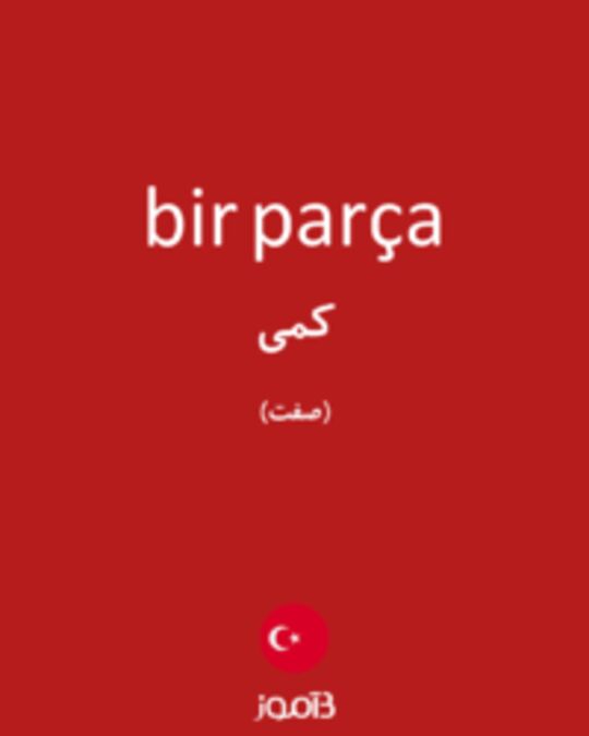  تصویر bir parça - دیکشنری انگلیسی بیاموز