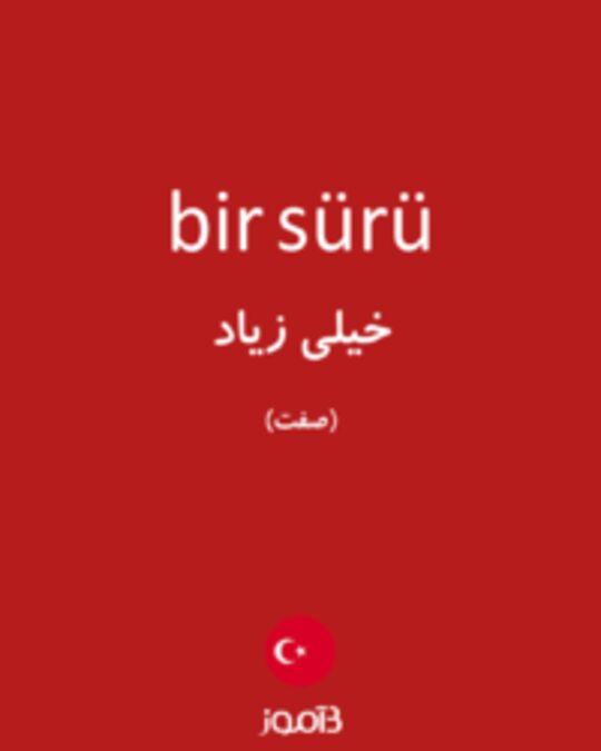  تصویر bir sürü - دیکشنری انگلیسی بیاموز