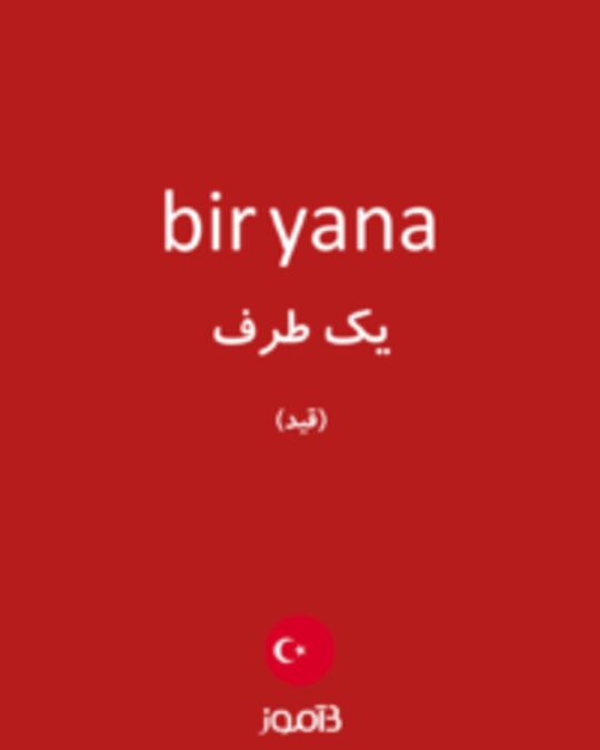  تصویر bir yana - دیکشنری انگلیسی بیاموز