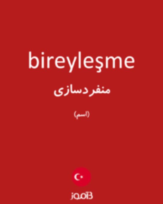  تصویر bireyleşme - دیکشنری انگلیسی بیاموز