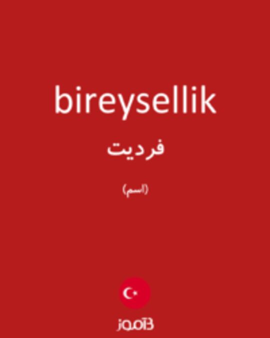  تصویر bireysellik - دیکشنری انگلیسی بیاموز