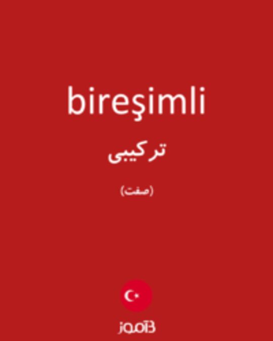  تصویر bireşimli - دیکشنری انگلیسی بیاموز