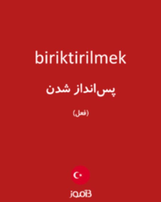  تصویر biriktirilmek - دیکشنری انگلیسی بیاموز